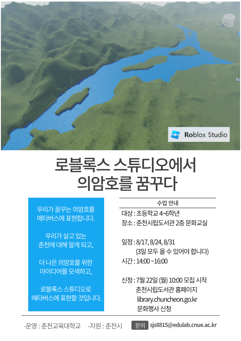 문화행사 신청 | 춘천시립공공도서관