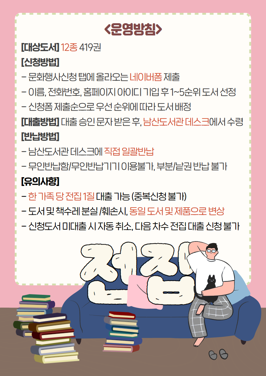%EC%A0%84%EC%A7%91%EB%8F%84%EC%84%9C%20%ED%8F%AC%EC%8A%A4%ED%84%B0%202.png