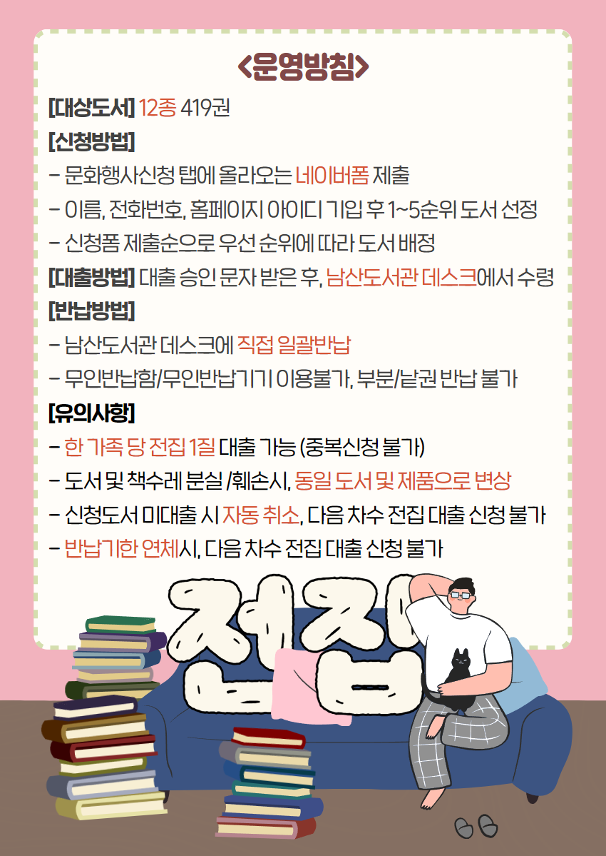 %EC%A0%84%EC%A7%91%EB%8F%84%EC%84%9C%20%ED%8F%AC%EC%8A%A4%ED%84%B0%202.png