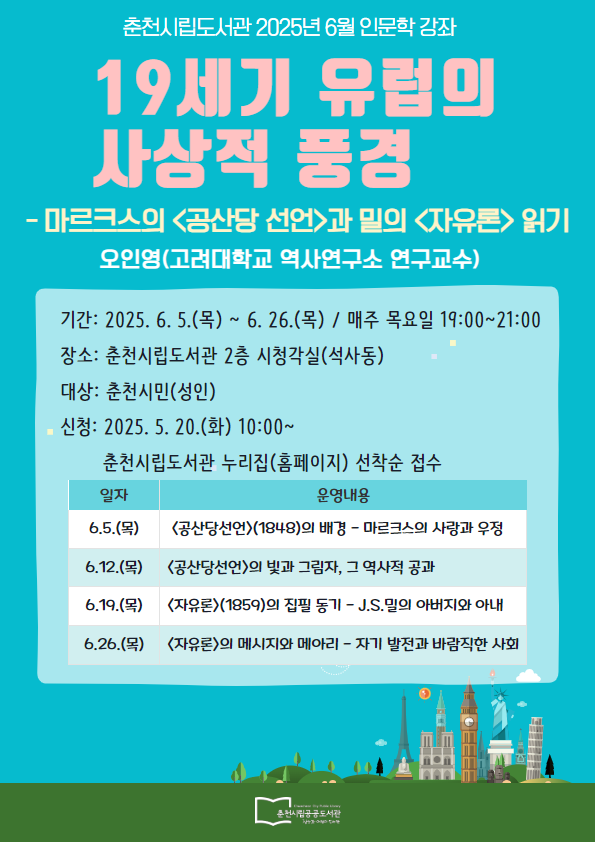 문화행사 신청 | 춘천시립공공도서관