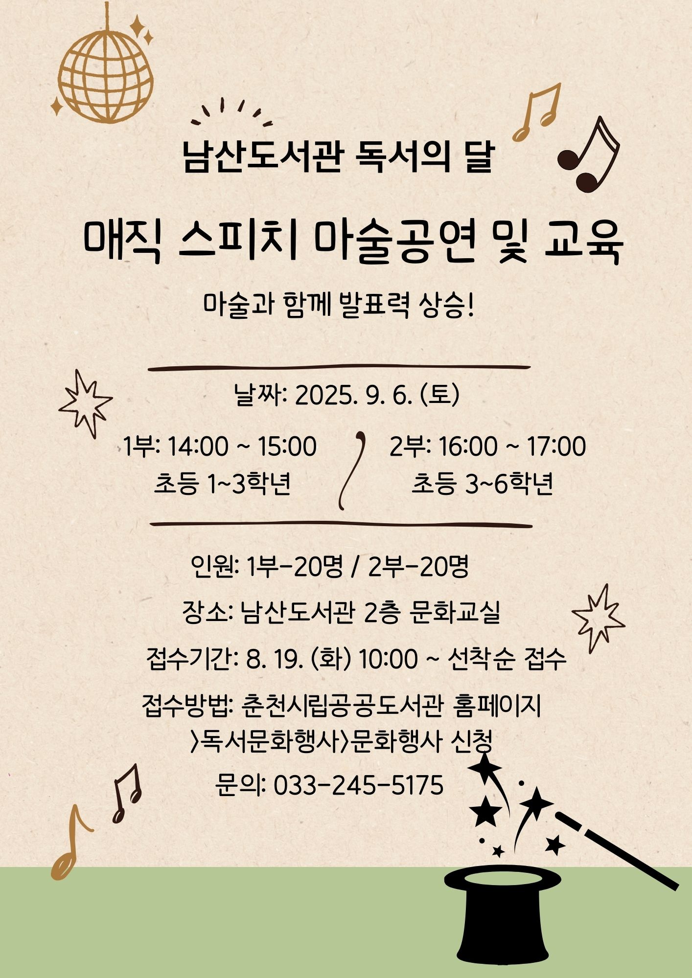 춘천시립공공도서관 | 춘천시립공공도서관