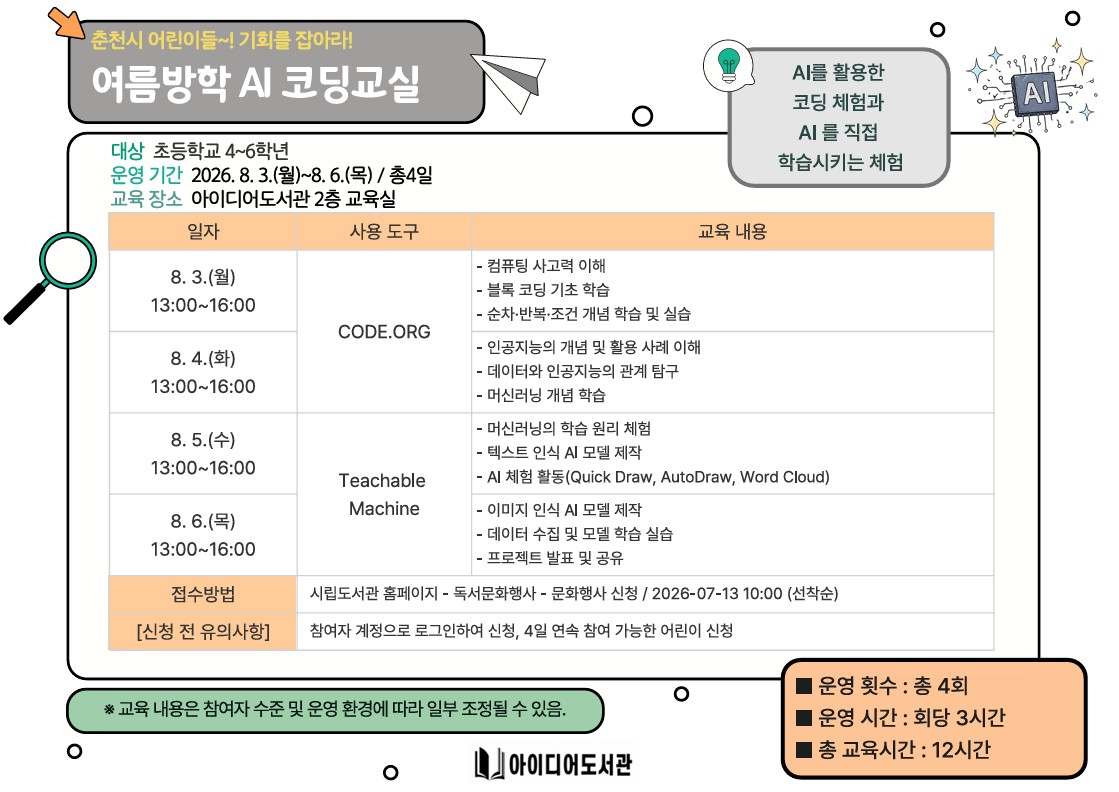 %ED%99%94%EB%A9%B4%20%EC%BA%A1%EC%B2%98%202026-06-29%20110907.jpg