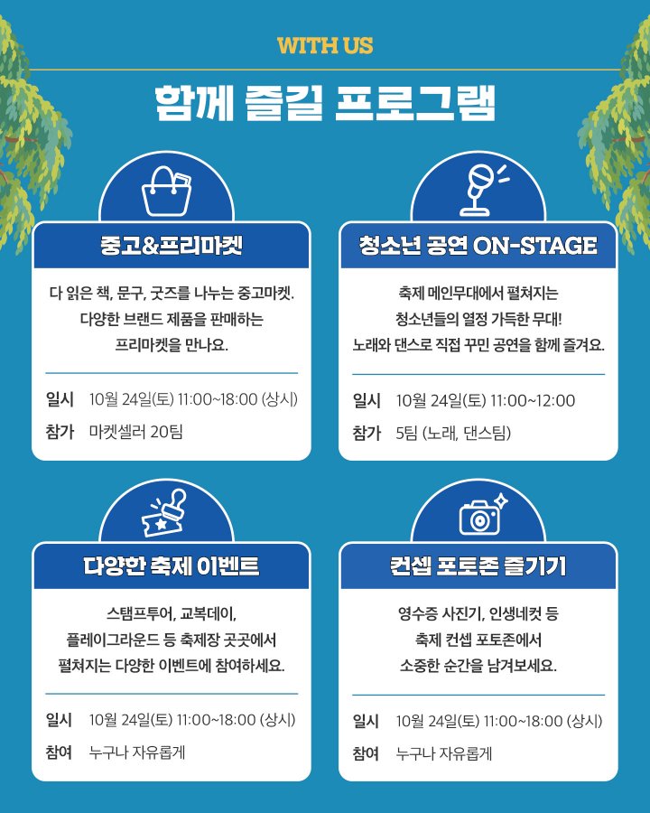 %5B%ED%81%AC%EA%B8%B0%EB%B3%80%ED%99%98%5D%EA%B3%B5%EC%A7%80%EC%B2%9C%EC%B2%AD%EC%86%8C%EB%85%84%EC%B1%85%EC%B6%95%EC%A0%9C_%EC%B9%B4%EB%93%9C%EB%89%B4%EC%8A%A4_%EC%B5%9C%EC%A2%856.jpg