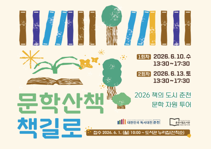 문학산책 책길로